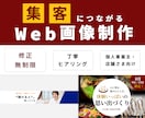 伝わるWebバナー・SNS画像を制作します 個人事業主向け｜見やすく伝わる画像制作｜迅速対応いたします。 イメージ1