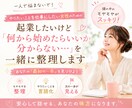 やりたいことを仕事にしたい女性の相談に乗ります 起業のモヤモヤを一緒に整理します♡ イメージ1