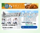 修正回数無制限！女性デザイナーがバナー作成します お客様のご希望をヒアリングし丁寧に画像作成致します。 イメージ5