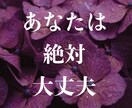 不安や不満、頭の中を整理しながらお話聞きます 恋愛・人間関係・将来への不安・自己否定・トラウマ・性の悩み等 イメージ1