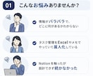 使われ続けるNotionを設計します 作って終わりにしない定着重視の構築 イメージ2