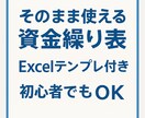 そのまま使える資金繰り表（Excel）を提供します 実務で使えるシンプルな資金繰り表（Excel）です。 イメージ1