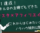 ママ大活躍！楽天アフィ×インスタ　活用法　教えます ❚SNS初心者でも安心して始められるよう教科書を作りました イメージ1