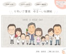 かわいさ重視✨2頭身のシンプル似顔絵お描きします 【先着3名様限定特別価格】ご家族全員ゆる〜いタッチで大集合✨ イメージ1