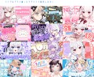 目を引く可愛いサムネイルを作ります 日々の配信のサムネイルもお任せください！ イメージ3