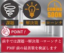 新規事業の真髄、ブラッシュアップします 課題→解決→市場参入→スケール拡大・成長を順を追い当てはめる イメージ2