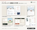 パンフレット・会報誌を読みやすい誌面で作ります 見開き2ページ15,000円。比較表・流れ図も込み イメージ2