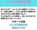 落ちたメンタル回復したい方、相談受付ます 自信がない、自己肯定感が低い人向け、どん底経験がサポート イメージ2