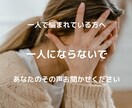あなたの悩み、相談、雑談、なんでも聞きます 【LINE感覚】メッセージで気軽にご相談できます！ イメージ1