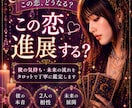 2人の未来と恋の行方を鑑定します タロットで相手の本音と本気度を丁寧に読み解きます。 イメージ1