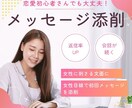返信率UP｜文面サポートします マッチ後が勝負！「なんて送る？」の悩みを解決！ イメージ1
