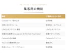 予約や問い合わせ機能のあるLPを作成します 初めてWebページを依頼する方にも分かりやすく対応します。 イメージ4