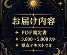 今年の転機を読む、あなただけの星の手紙を届けます 1年の流れ・迷い・次の一歩を読み解きます イメージ7