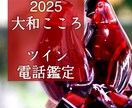 突然の恋！ソウルメイト・ツインソウル未来鑑定します 【ご縁結びプロ鑑定歴24年】❤️恋愛❤️結婚❤️復縁2025 イメージ1