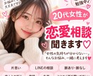女性の本音が知りたい方へ♡20代女性がお話聞きます 「女性の気持ちが分からない…」そんなお悩み、一緒に考えます♡ イメージ1
