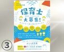 ペラ1枚4000円〜お急ぎOK☆チラシ制作します 入学式・卒業式・発表会・卒団式・その他イベントなど柔軟に対応 イメージ3