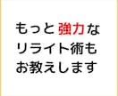 キーワード検索結果3位内を奪う記事を自分で書けます 『ネタがなくても書ける』本当は教えたくないSEO記事の書き方 イメージ7