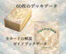 オリジナルオラクルカード売ります 【Angel drop Oracle】-天使の涙- イメージ2