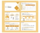 資料のテンプレート制作｜視認性➕信頼度UPできます ｜資料のベースを整えることでデザイン性が格段に上がります！ イメージ8