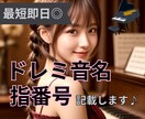 最短当日◎【音名・指番号】ピアノ楽譜に記入します ピアノ歴33年の私が、わかりやすくPDFに打ち込みます♪ イメージ1