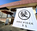 オリジナルの店頭幕（てんとうまく）制作いたします 店舗様のイメージに添う完全オーダー店頭幕（てんとうまく）です イメージ1