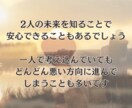 2人の未来・今後を『霊視』恋愛の悩み・不安を視ます 23時までの購入で当日に対応可能です イメージ3