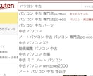 Google･Yahoo･Bingに看板出します サジェストは中小経営者にとって＊先行者利益の獲得チャンス イメージ3