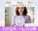 鏡の自分が楽しみになります美容気功で魅力を整えます 内側から自信が溢れ出す＊♪幸運を惹きつける前向きな毎日へ♪＊ イメージ6