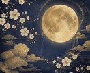眠れない恋の不安を月灯りの霊視で浄化します 彼と繋がる運命があるのか鑑定します イメージ6