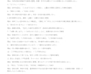お知らせ文の誤字と読みにくさを整えます 原稿3,000字まで、修正理由と要確認事項もお届け イメージ4