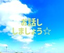 育児の悩みお聞きます 育児真っ最中カウンセラー母ちゃんがお話し聞きます☆ イメージ4