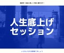 何者かにならなきゃと焦るあなたへ…魂の役割を視ます 本気で人生を変えたい人だけ読んでください。魂の設計図を視ます イメージ3