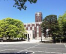 志望大学を迷ってる人も◎上位大学の攻略法を教えます 自分を見つけて楽で楽しい人生を送ろう【高３大歓迎】 イメージ2