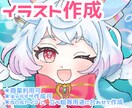 可愛いイラストを安値で早く描きます 一枚絵、立ち絵、ロゴデザインなどご希望に沿って作成します イメージ1