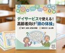 高齢者向け頭の体操問題を作成します 介護現場の経験を活かした問題と解答を提供 イメージ2