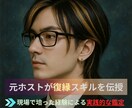 プロが復縁の可能性を見極めます 元ホストが指南する“彼が戻る瞬間”と最適な接し方 イメージ2