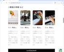 管理費用・月額無料！ピアノ教室作ります ワードプレスで専門知識0でも、楽々運用、簡単更新♬ イメージ3