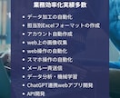 Pythonでのデータ処理・自動化をします 忙しいあなたに代わって、Pythonで作業を効率化！ イメージ2