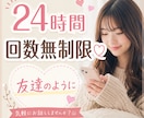 期間限定価格！ただ誰かと話したい気持ち大切にします 友達のような感覚で♩趣味、悩み、愚痴、秘密のお悩み大歓迎！ イメージ1