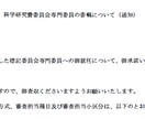 科研費調書作成を構想段階から長期サポートします 初めて申請する方や何度も不採択の方向けです イメージ1