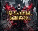 傲慢なモラハラ夫を屈服させ服従する奴隷へと導きます 家政婦扱いは終焉。暴君の理性をねじ伏せひざまずく奴隷へ イメージ2
