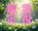 魂のご縁を紐解き、良縁を繋げます 心が静かに癒え、良縁が芽吹く導きを。職場・家族・ママ友 イメージ1