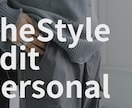 服はあるのに着るものがない。その理由、教えます ファッション業界30年のプロが、あなたのスタイルを編集します イメージ1