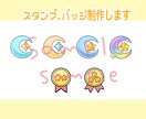 配信用スタンプ、バッチ、イラスト制作します ！どうぞお気軽にご相談下さい(*ᵔᢦᵔ*) イメージ3