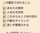 あなたの本質と使命、10年の運命を鑑定します 先着10名限定｜通常3万円→6500円の10年鑑定保存版 イメージ3