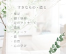 この人と結婚していい？恋愛中の結婚の悩み聴きます 結婚に迷っているあなたへ☆恋愛の悩み・後悔しない結婚応援 イメージ3
