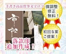 書道家が上質な毛筆ロゴ、商品ロゴを作成します 社名、店舗・商品ロゴなどをご希望のイメージで上質な筆文字作成 イメージ4