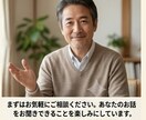 第二の人生を一緒に考えます 「人生後半をもっと自分らしく生きる」 イメージ8