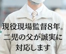 1級施工管理技士がリフォーム見積書を徹底診断します 1級施工管理技士がリフォーム見積を診断！プロの目で損を防ぐ イメージ3