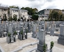 京都のお墓参りとお墓掃除を真心込めて代行しますます 写真報告付きで遠方の方も安心！京都市内どこでも即対応します イメージ1